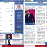 eGovernance Conference Magazine Editorial